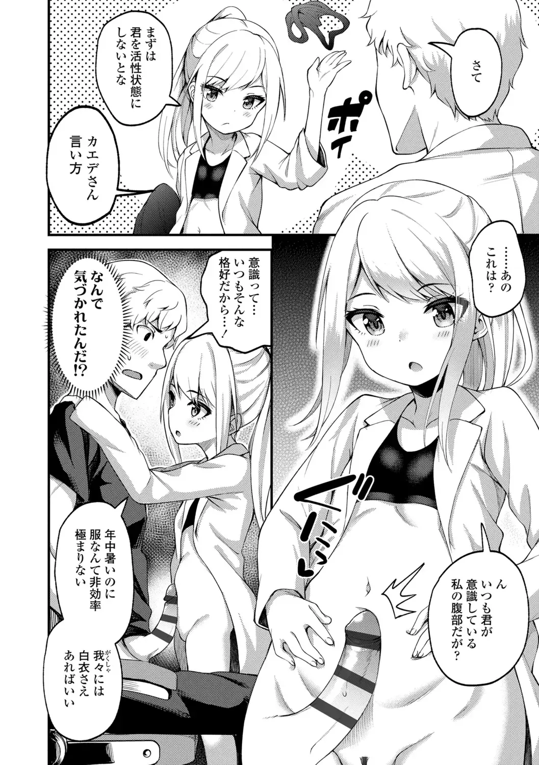 [Binsen] Chojyu Giga Fhentai - Page 122