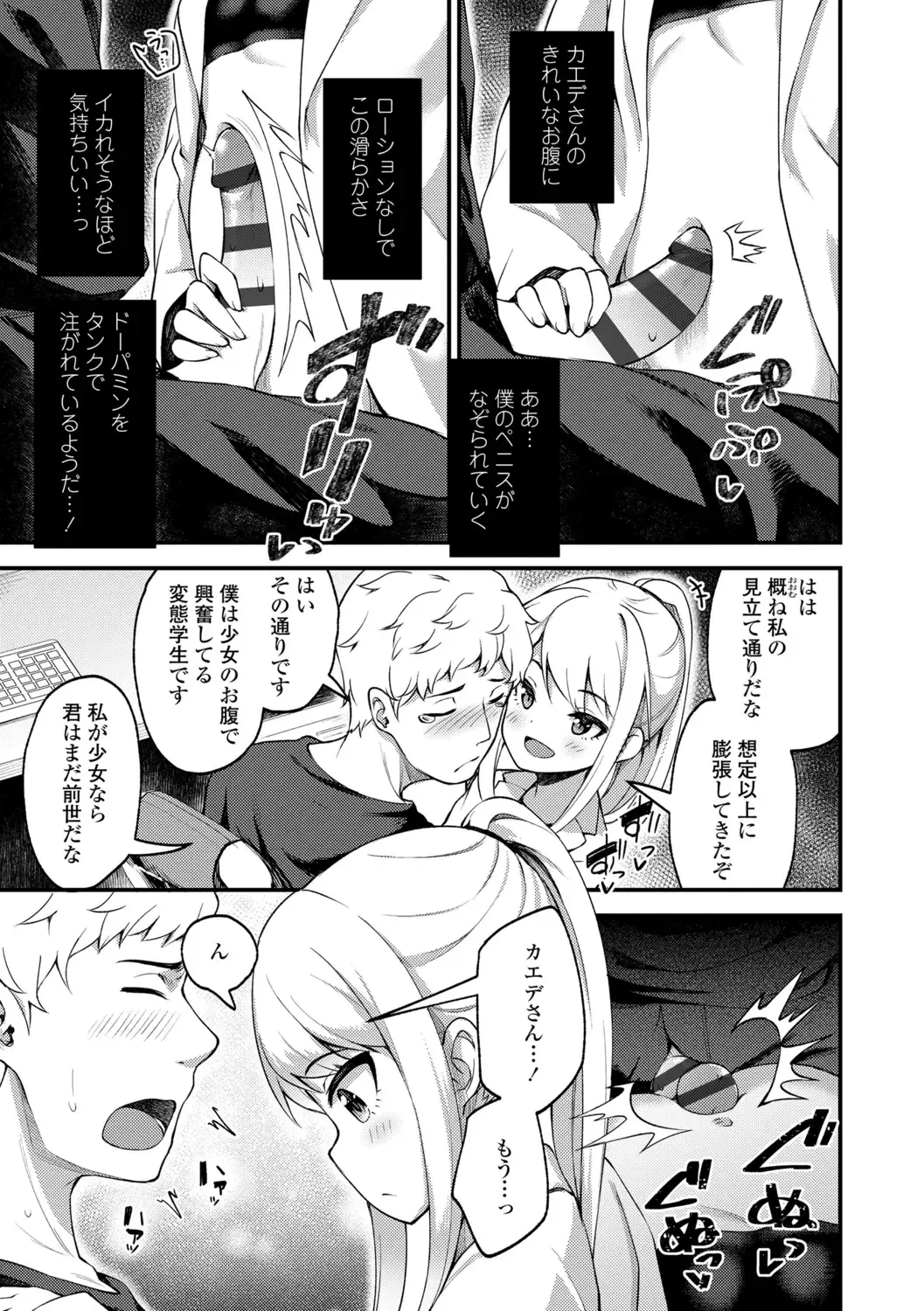 [Binsen] Chojyu Giga Fhentai - Page 123