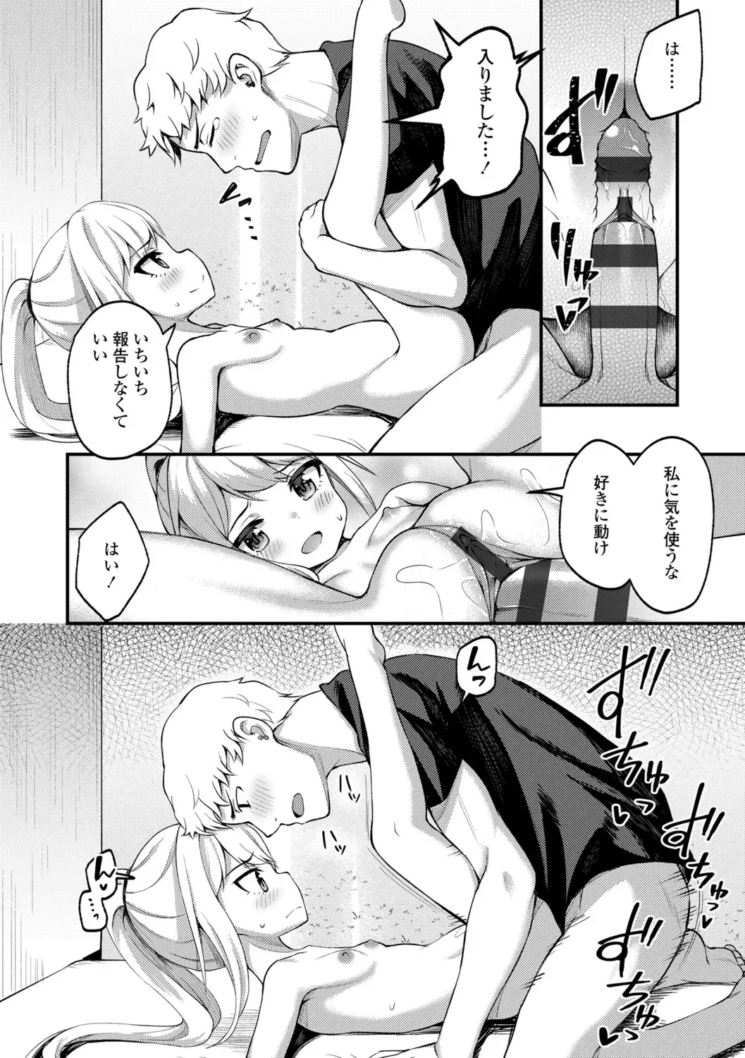 [Binsen] Chojyu Giga Fhentai - Page 126