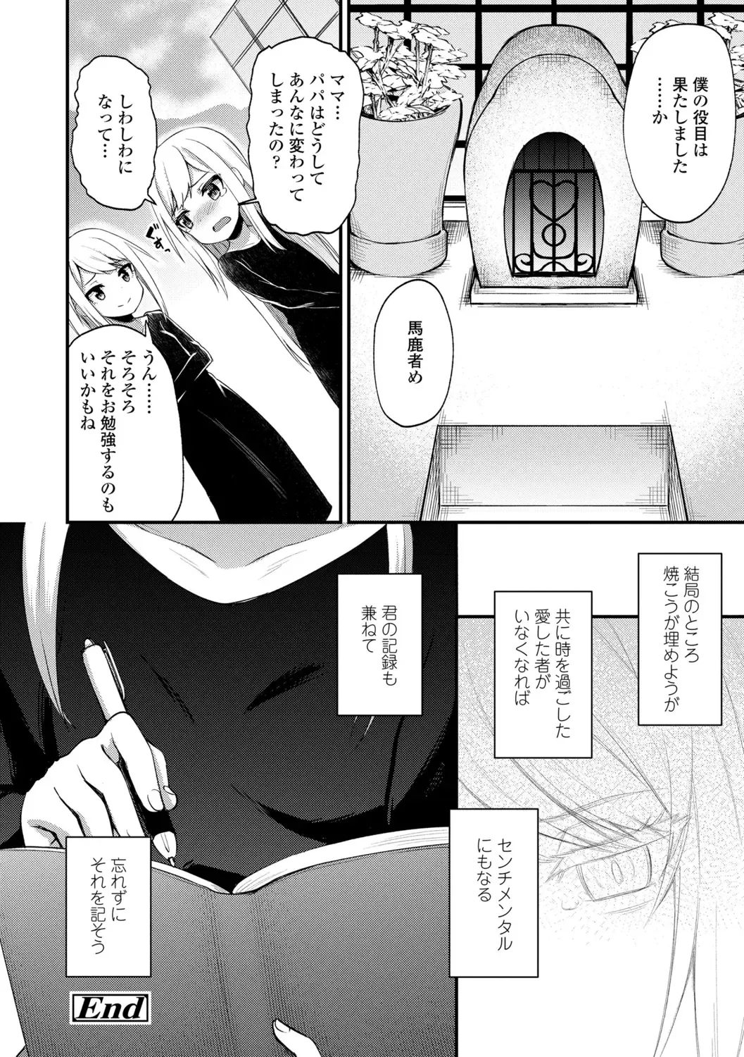 [Binsen] Chojyu Giga Fhentai - Page 138