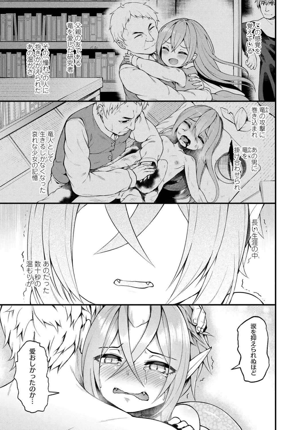 [Binsen] Chojyu Giga Fhentai - Page 147