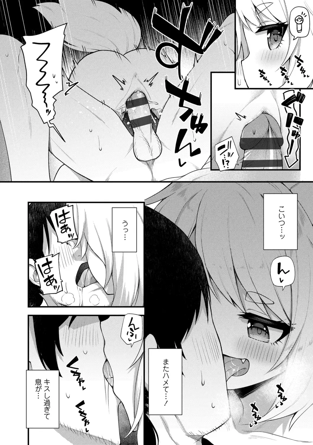 [Binsen] Chojyu Giga Fhentai - Page 174