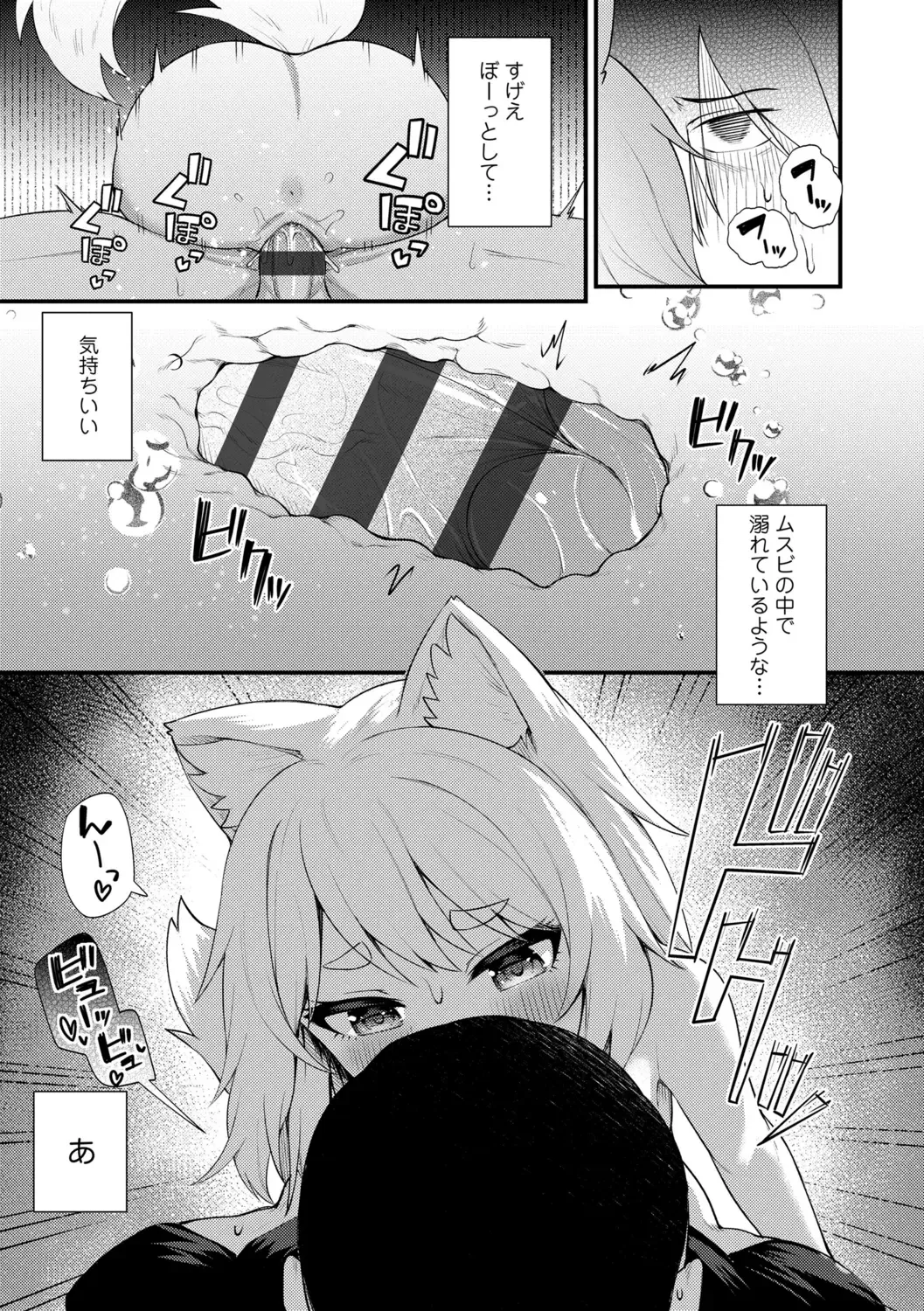 [Binsen] Chojyu Giga Fhentai - Page 175