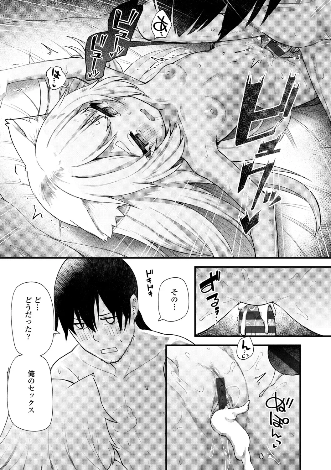 [Binsen] Chojyu Giga Fhentai - Page 187