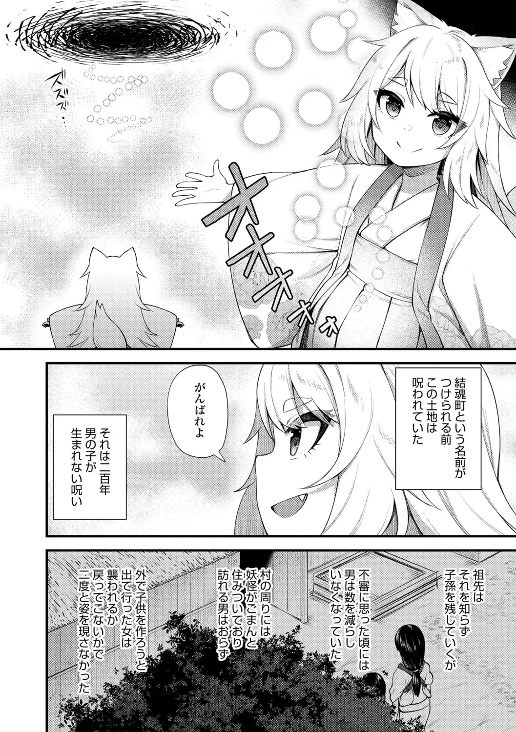 [Binsen] Chojyu Giga Fhentai - Page 190