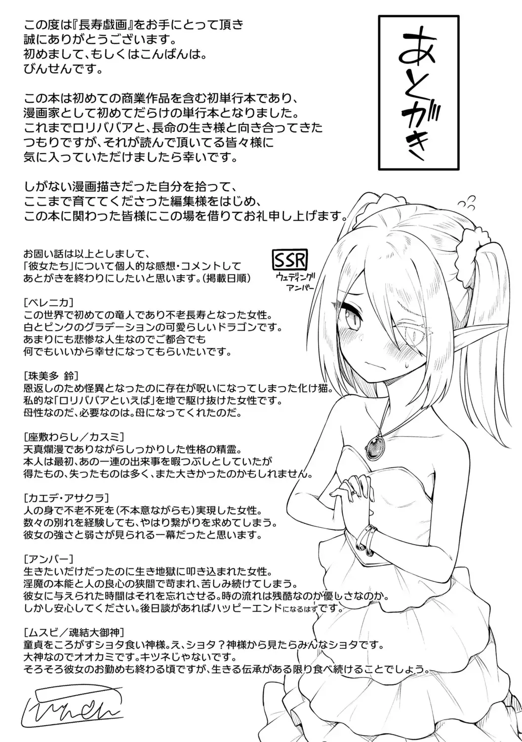 [Binsen] Chojyu Giga Fhentai - Page 193