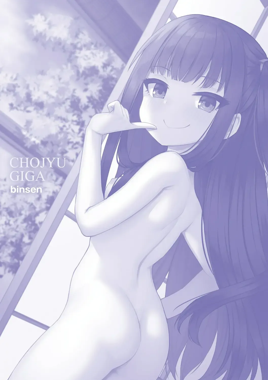 [Binsen] Chojyu Giga Fhentai - Page 197