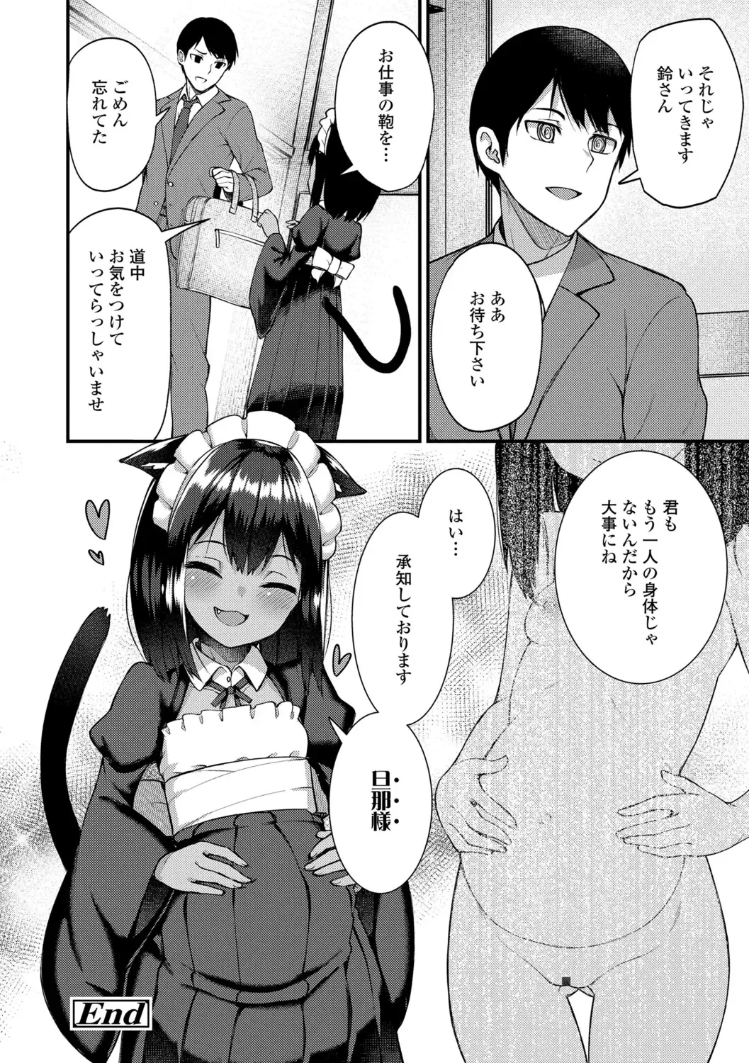 [Binsen] Chojyu Giga Fhentai - Page 26