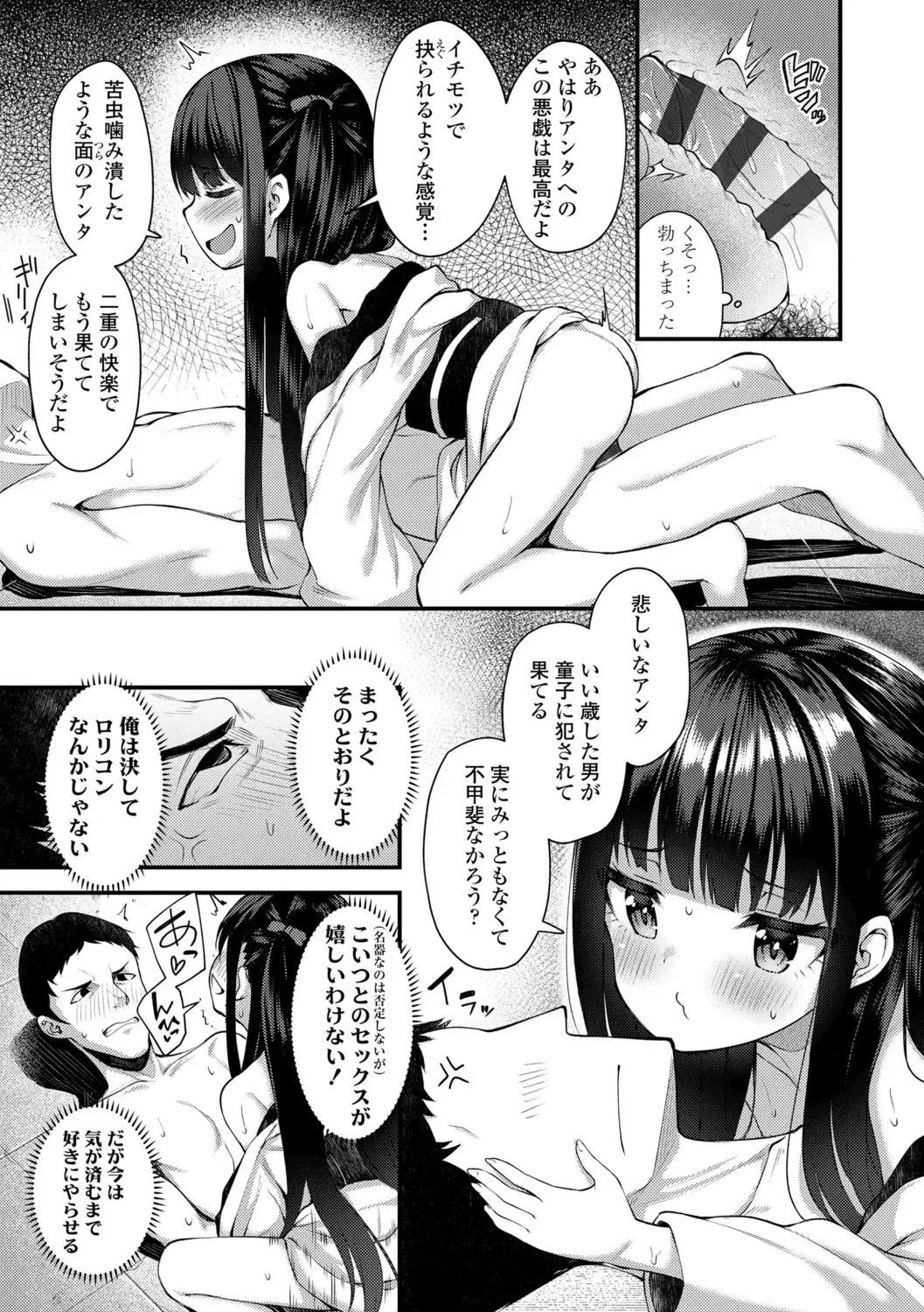 [Binsen] Chojyu Giga Fhentai - Page 49