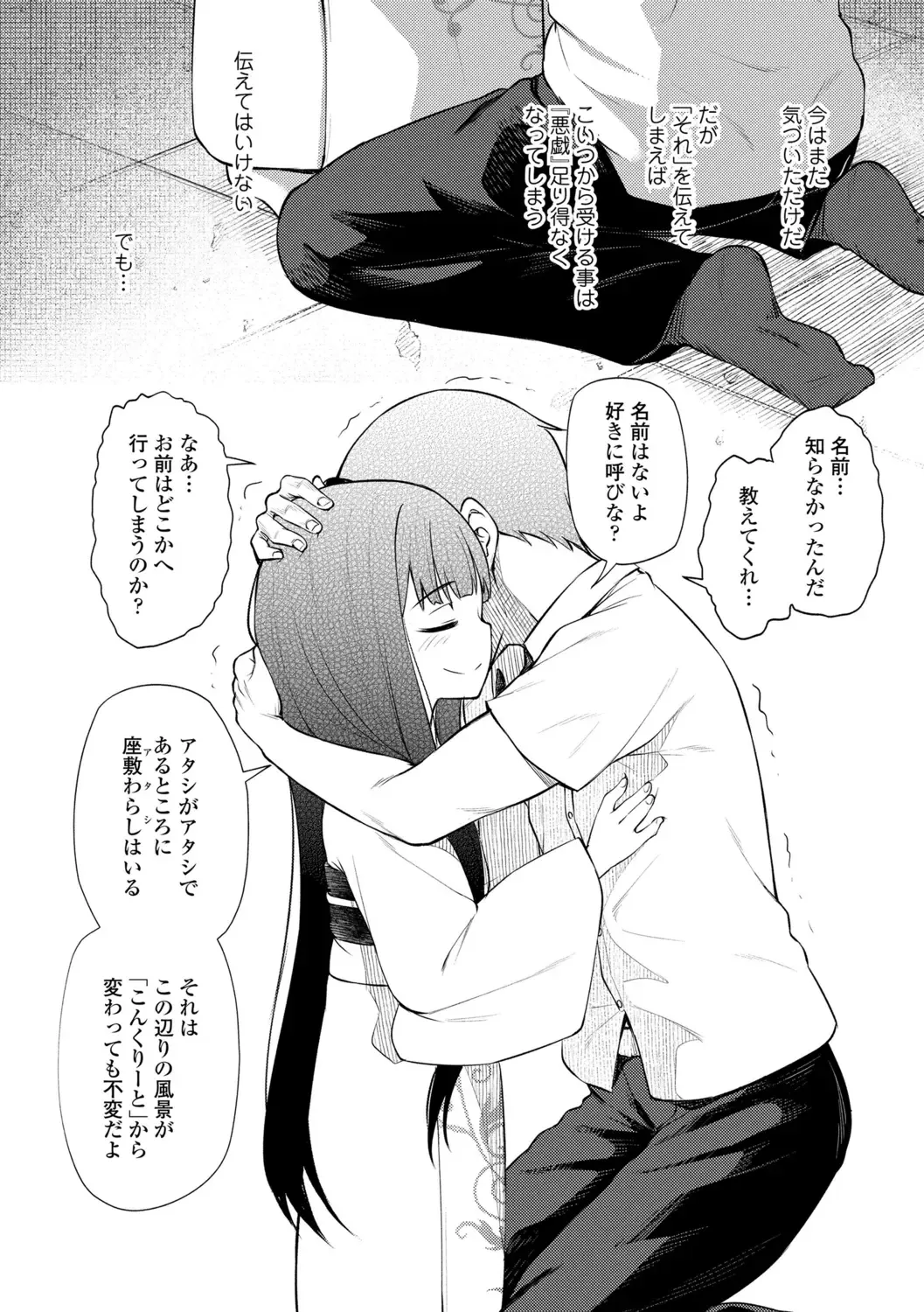 [Binsen] Chojyu Giga Fhentai - Page 68