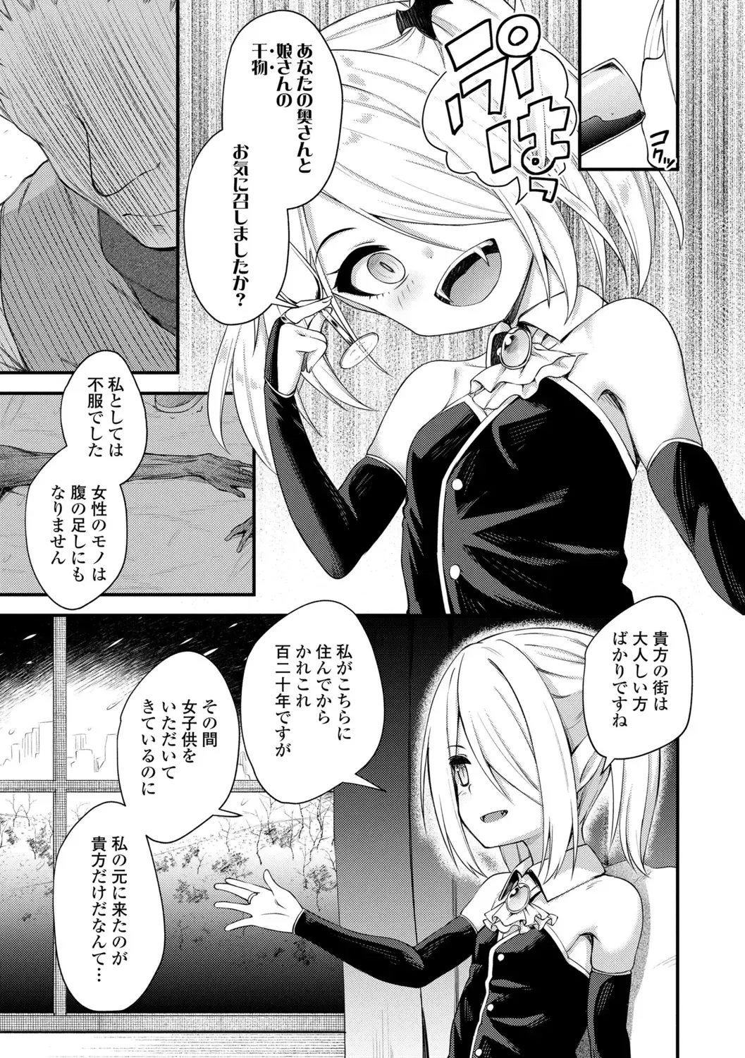 [Binsen] Chojyu Giga Fhentai - Page 89