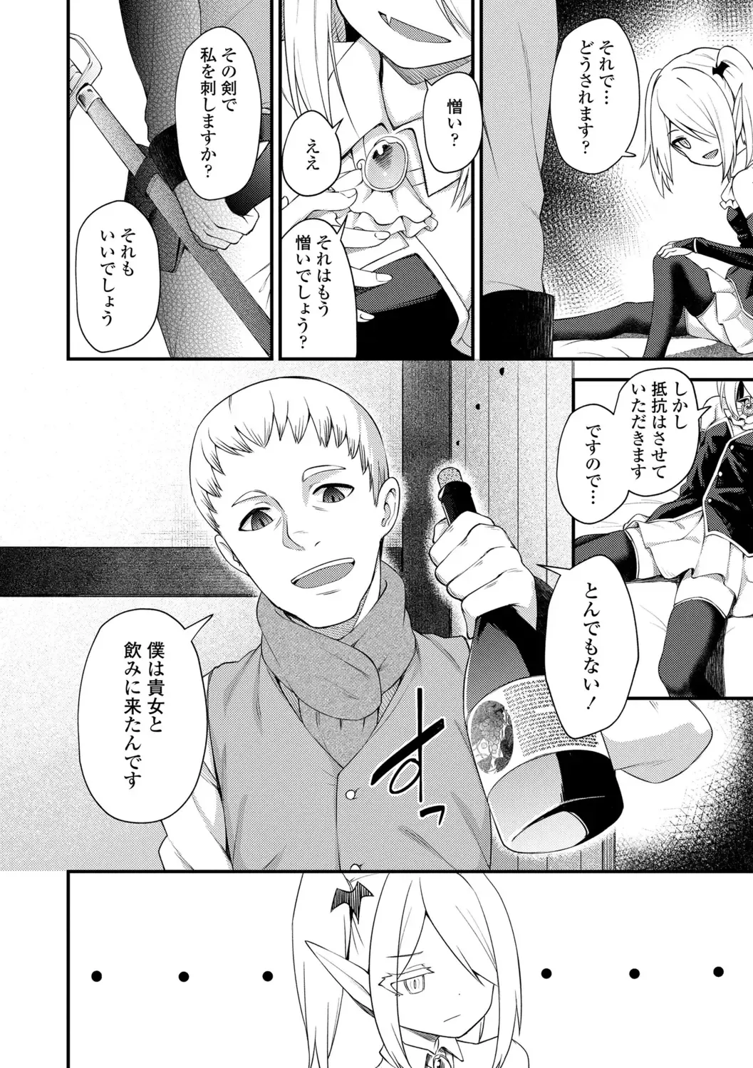 [Binsen] Chojyu Giga Fhentai - Page 90