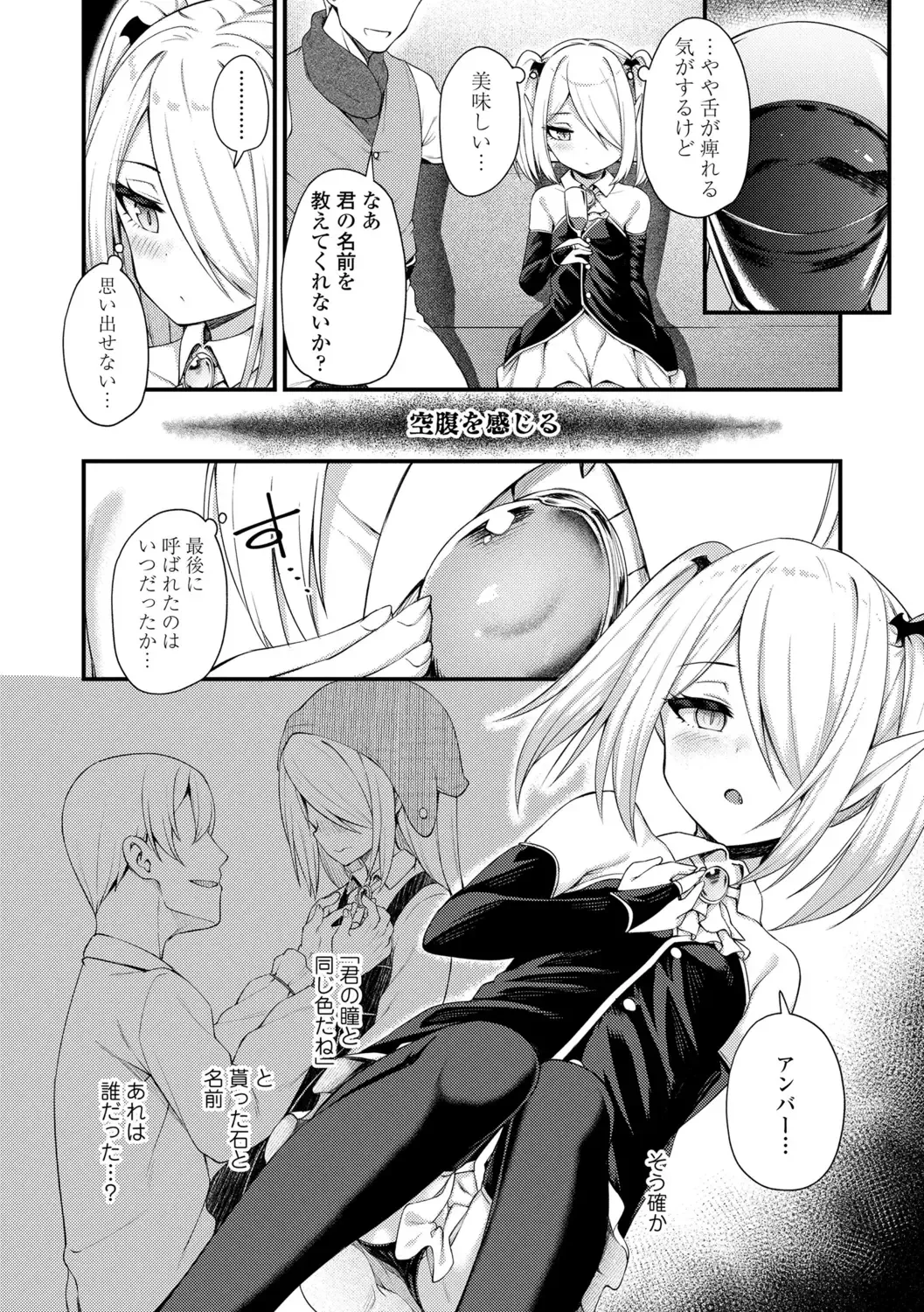 [Binsen] Chojyu Giga Fhentai - Page 92