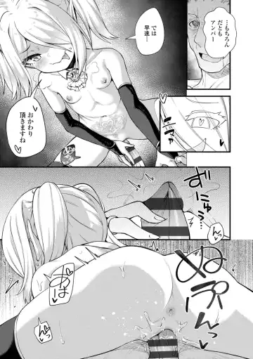 [Binsen] Chojyu Giga Fhentai - Page 107