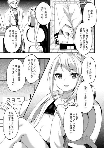 [Binsen] Chojyu Giga Fhentai - Page 119