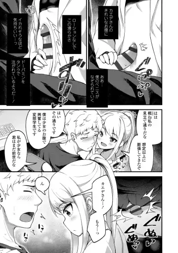 [Binsen] Chojyu Giga Fhentai - Page 123