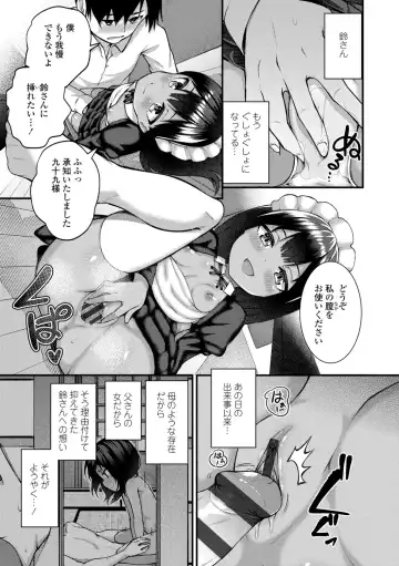 [Binsen] Chojyu Giga Fhentai - Page 13