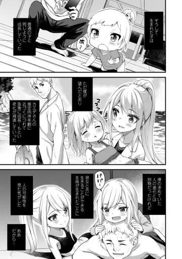 [Binsen] Chojyu Giga Fhentai - Page 137