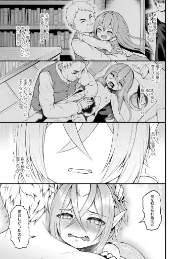 [Binsen] Chojyu Giga Fhentai - Page 147