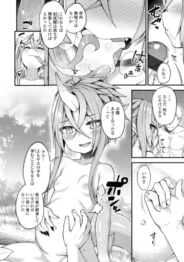 [Binsen] Chojyu Giga Fhentai - Page 158