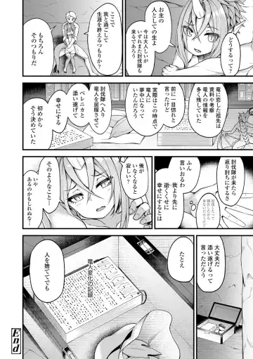 [Binsen] Chojyu Giga Fhentai - Page 164