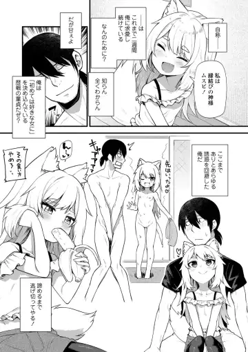 [Binsen] Chojyu Giga Fhentai - Page 167