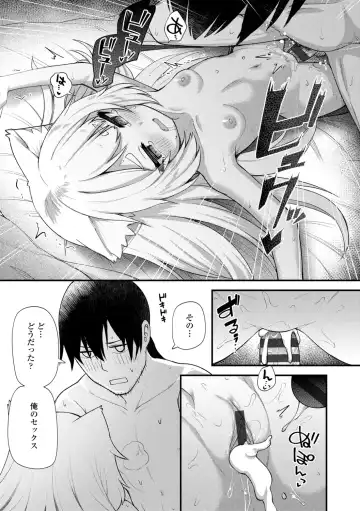 [Binsen] Chojyu Giga Fhentai - Page 187