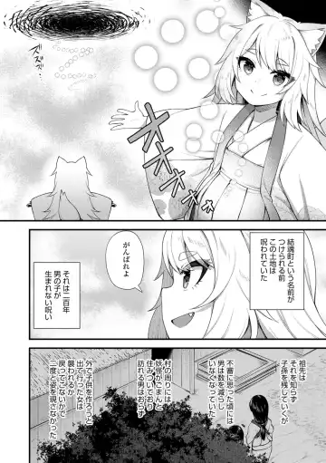 [Binsen] Chojyu Giga Fhentai - Page 190