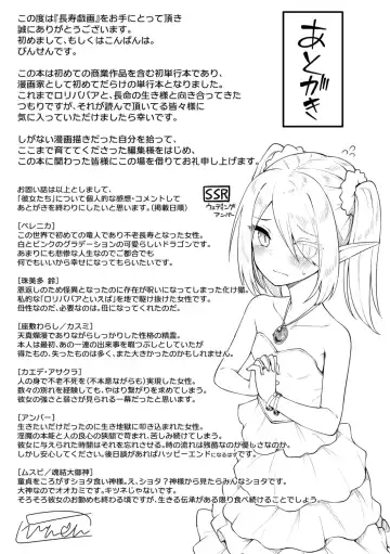 [Binsen] Chojyu Giga Fhentai - Page 193