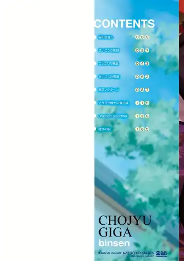 [Binsen] Chojyu Giga Fhentai - Page 2