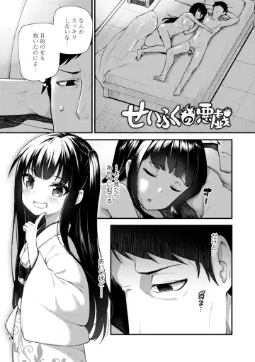 [Binsen] Chojyu Giga Fhentai - Page 63