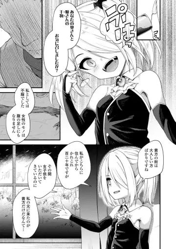 [Binsen] Chojyu Giga Fhentai - Page 89