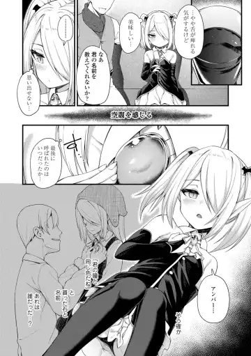 [Binsen] Chojyu Giga Fhentai - Page 92