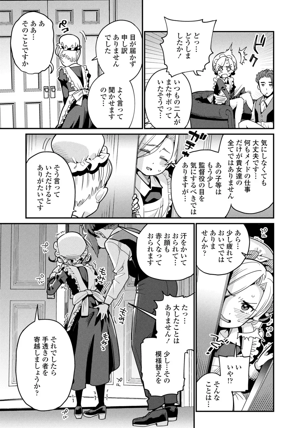 [Gengorou] Itoshiki Wagaya - My Beloved Home Fhentai - Page 11