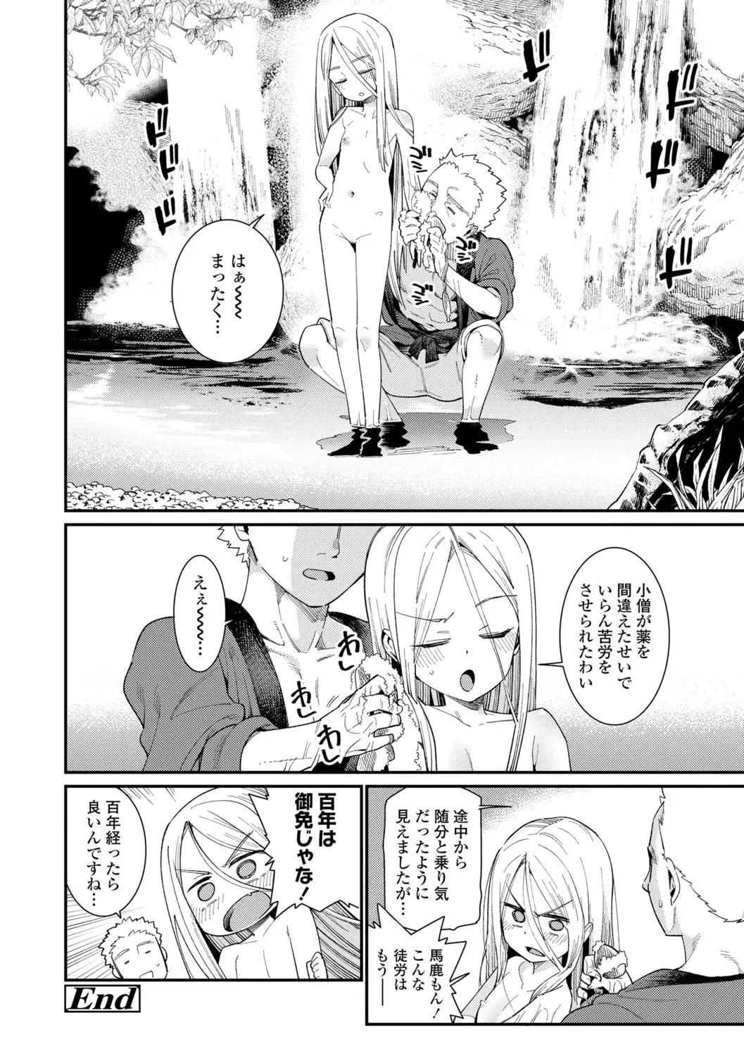 [Gengorou] Itoshiki Wagaya - My Beloved Home Fhentai - Page 116