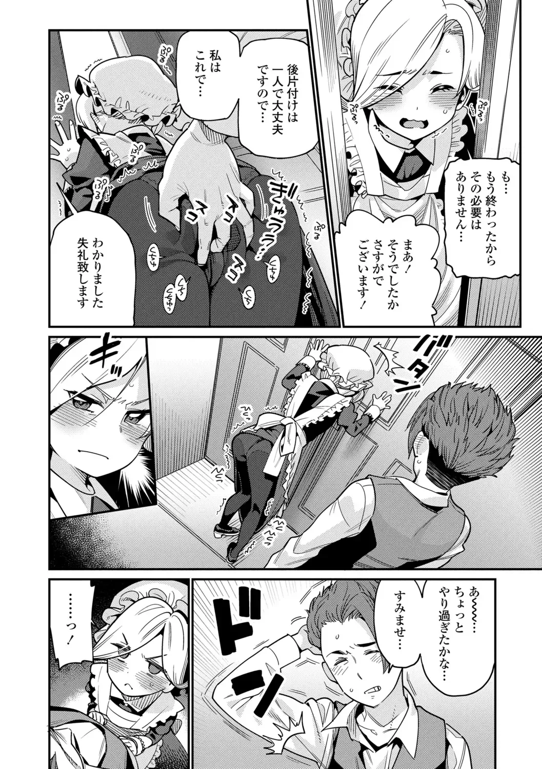 [Gengorou] Itoshiki Wagaya - My Beloved Home Fhentai - Page 12