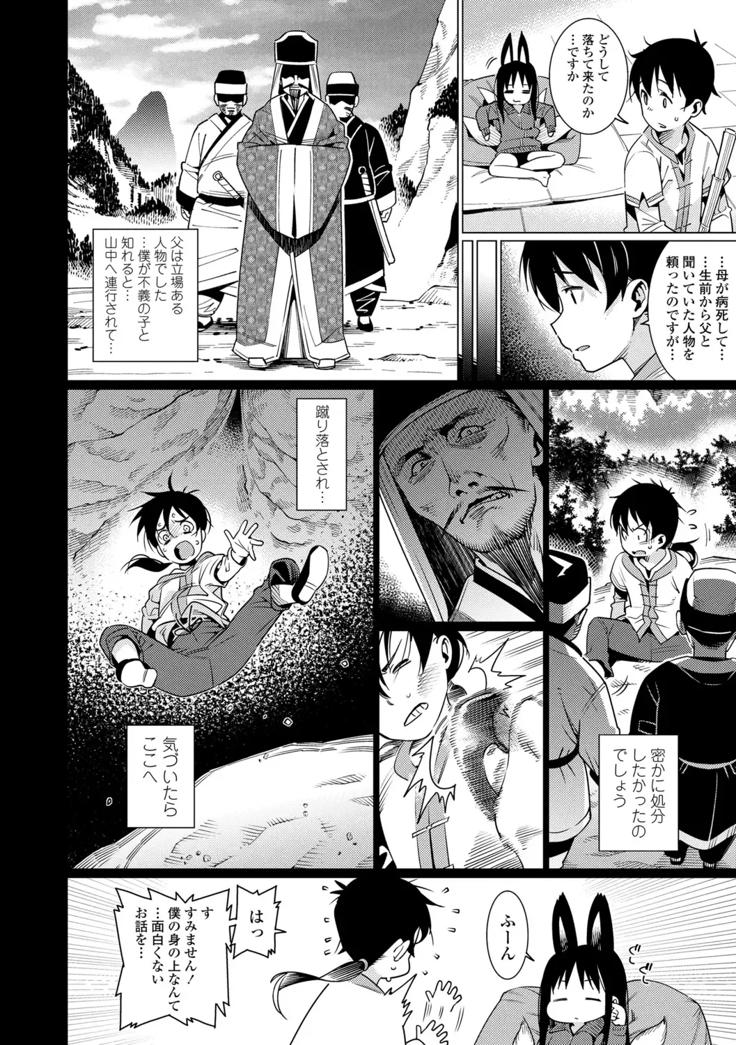 [Gengorou] Itoshiki Wagaya - My Beloved Home Fhentai - Page 120