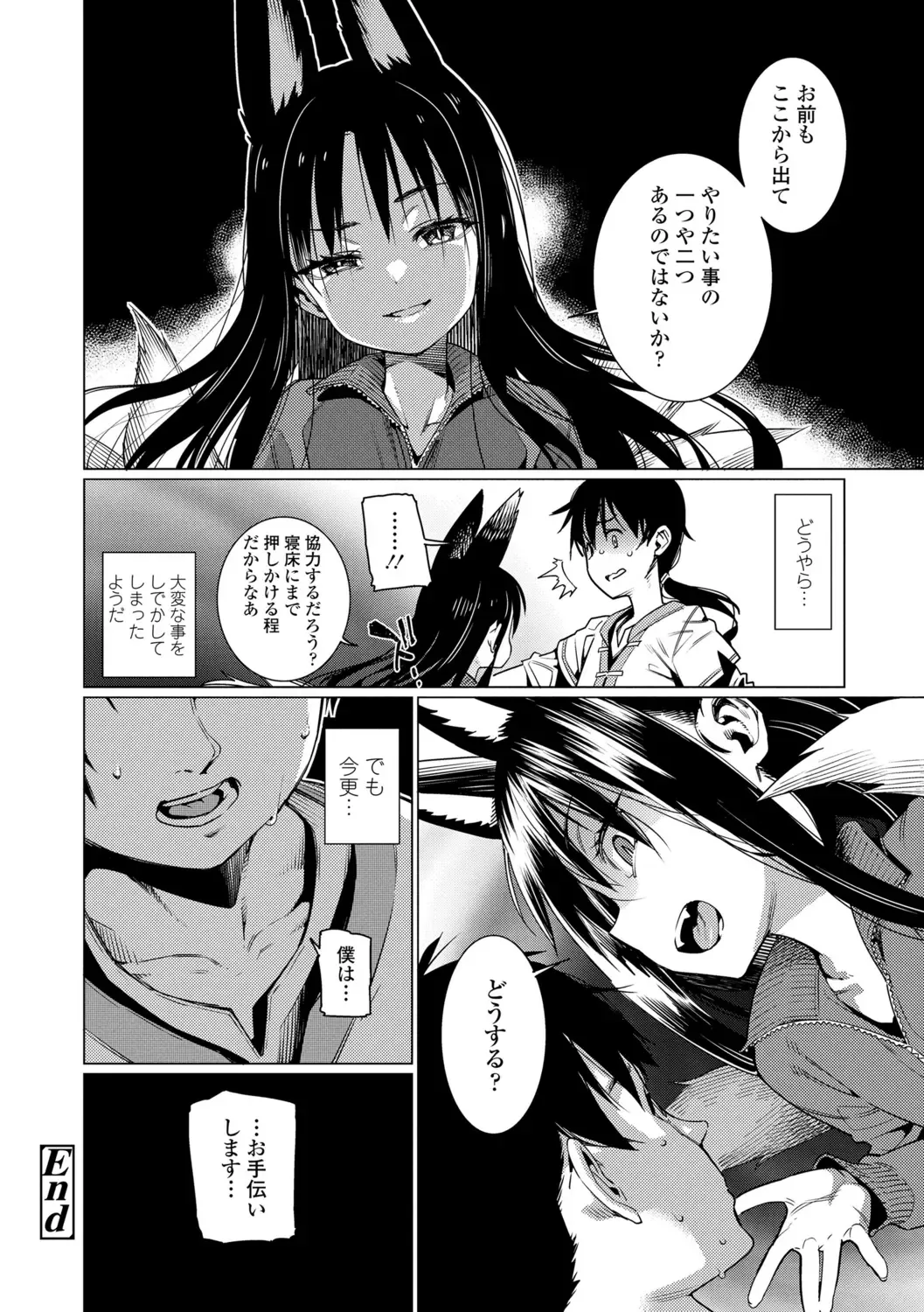[Gengorou] Itoshiki Wagaya - My Beloved Home Fhentai - Page 136