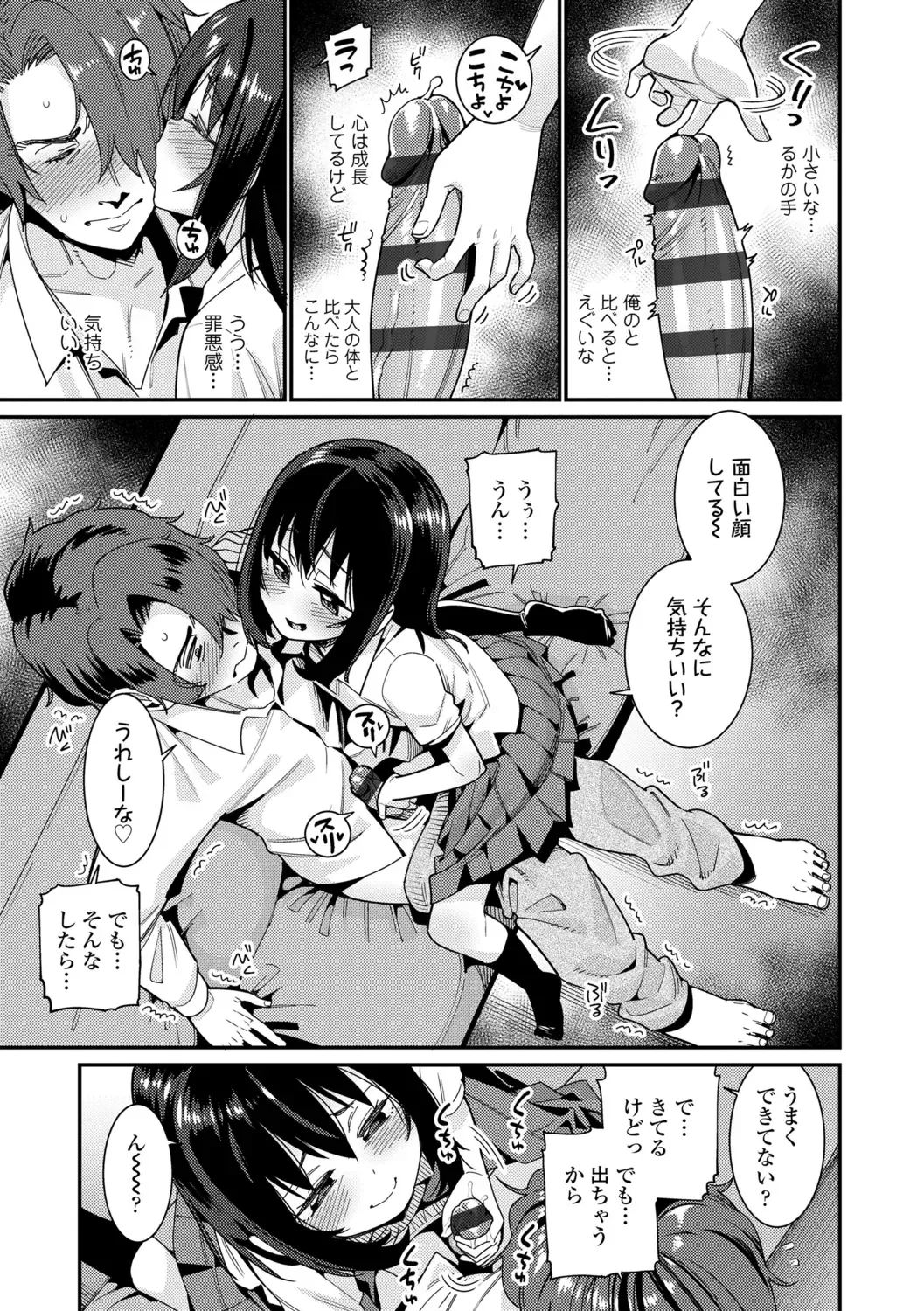 [Gengorou] Itoshiki Wagaya - My Beloved Home Fhentai - Page 165