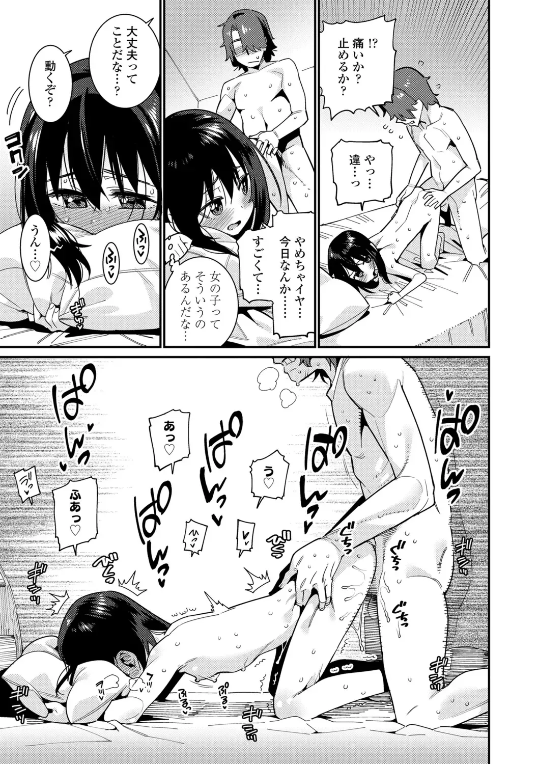 [Gengorou] Itoshiki Wagaya - My Beloved Home Fhentai - Page 169