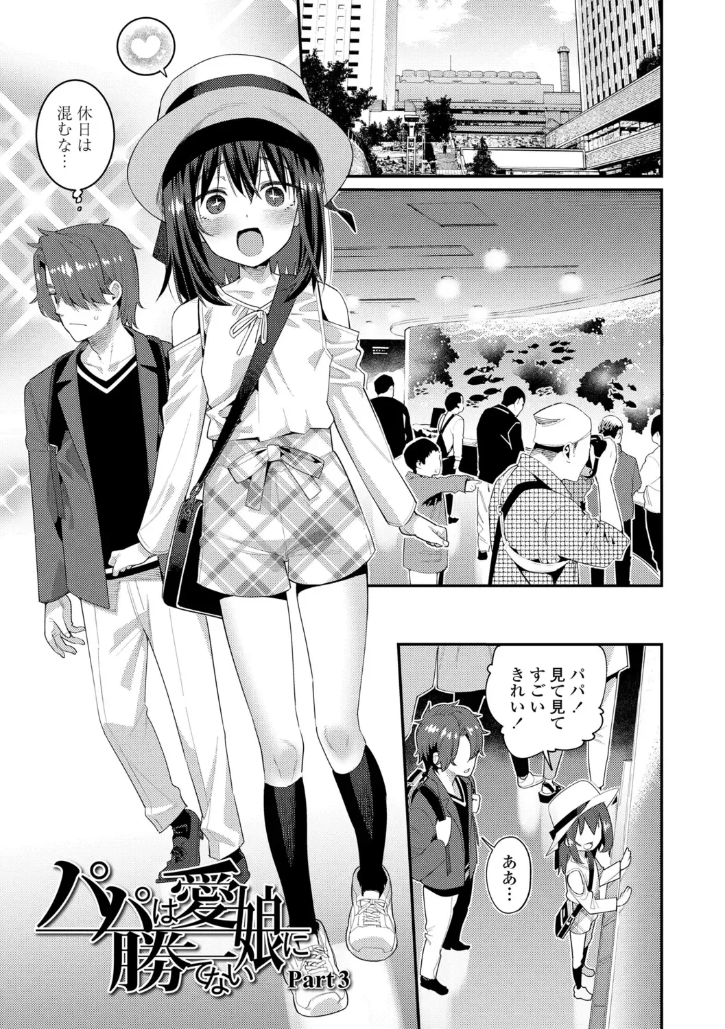 [Gengorou] Itoshiki Wagaya - My Beloved Home Fhentai - Page 175