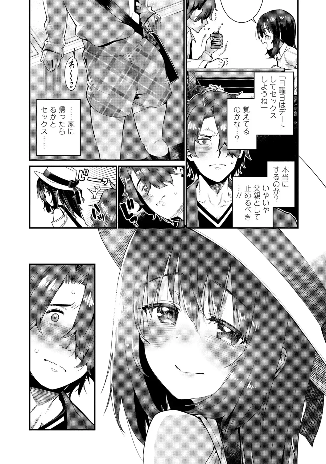 [Gengorou] Itoshiki Wagaya - My Beloved Home Fhentai - Page 176
