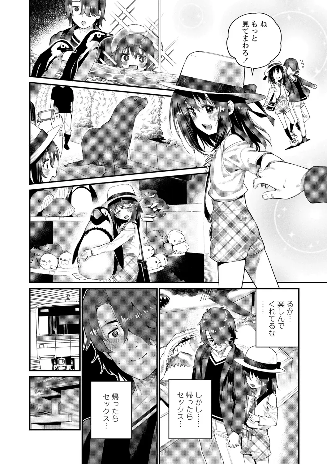 [Gengorou] Itoshiki Wagaya - My Beloved Home Fhentai - Page 178