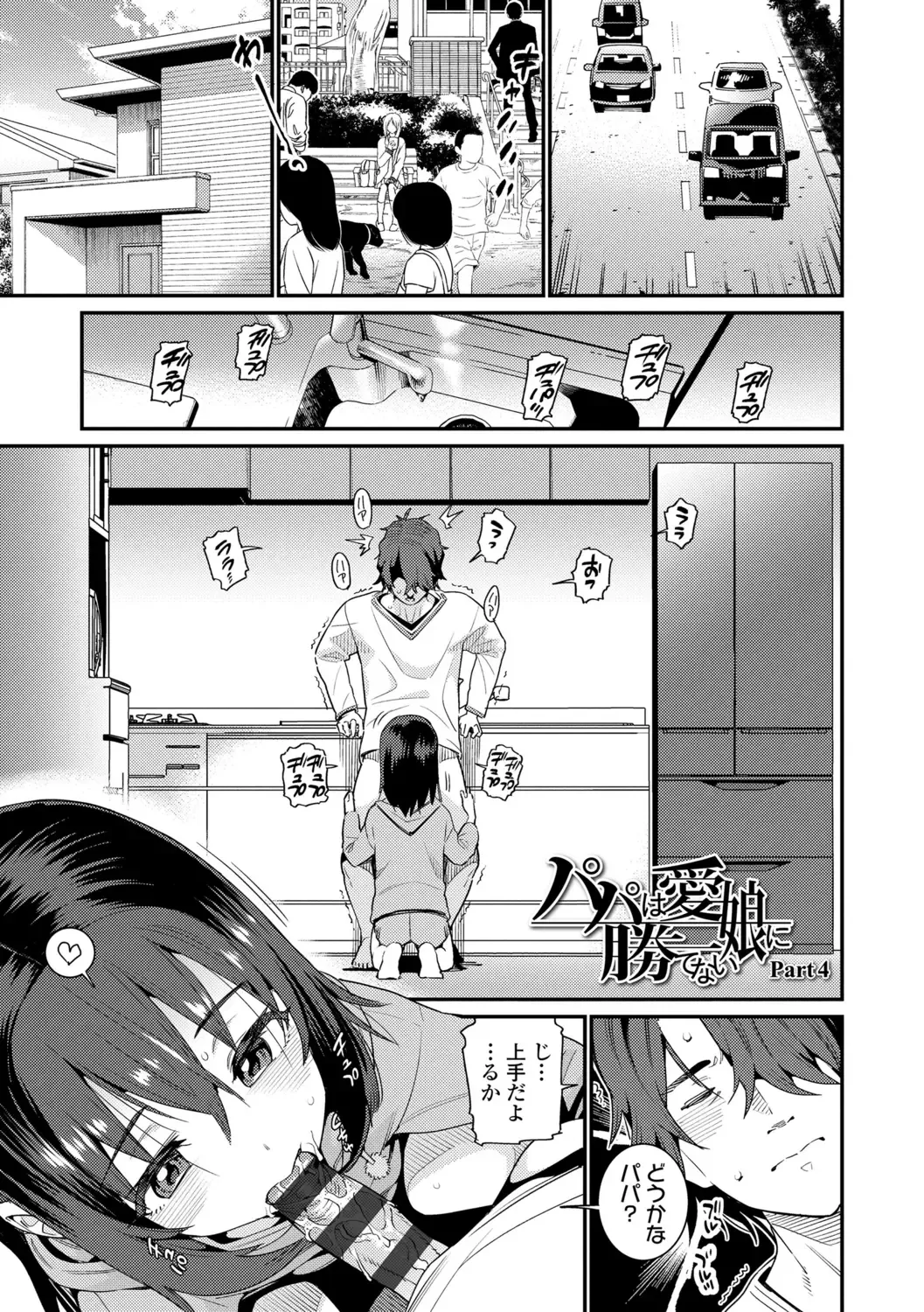 [Gengorou] Itoshiki Wagaya - My Beloved Home Fhentai - Page 193