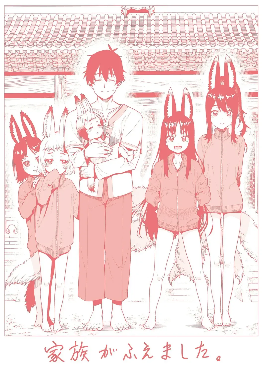 [Gengorou] Itoshiki Wagaya - My Beloved Home Fhentai - Page 213