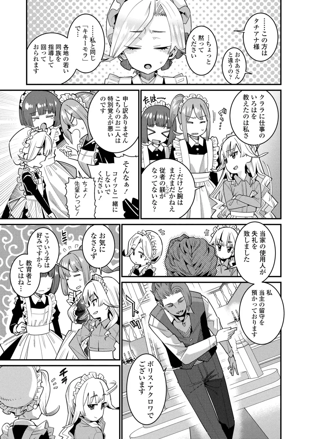 [Gengorou] Itoshiki Wagaya - My Beloved Home Fhentai - Page 25