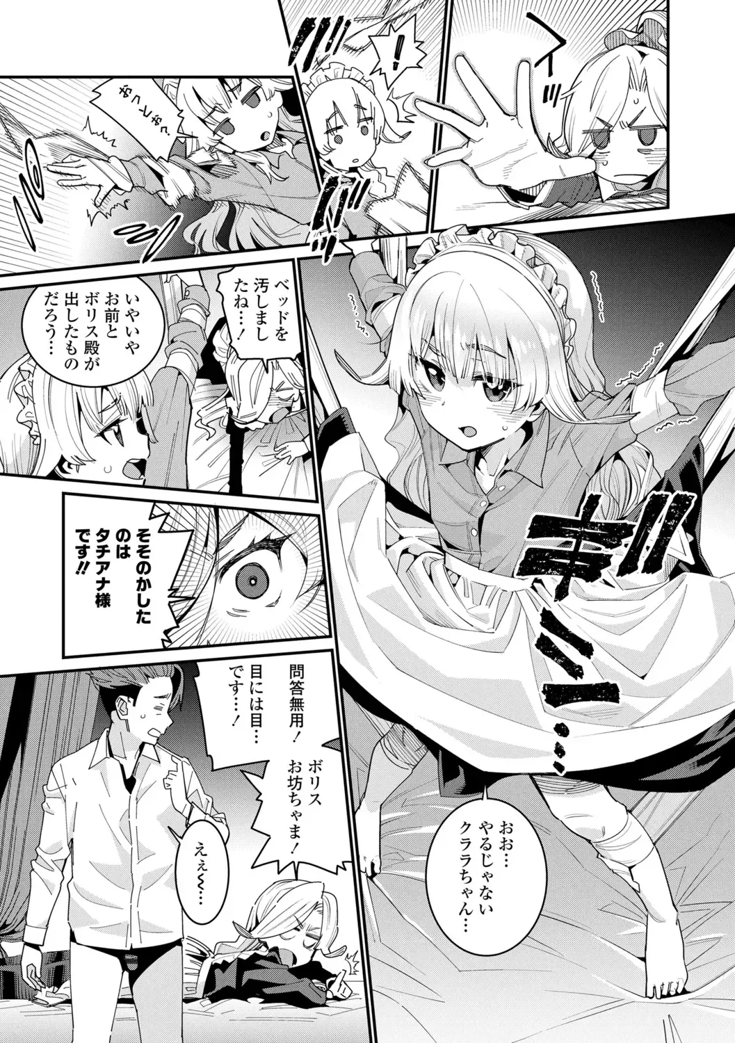 [Gengorou] Itoshiki Wagaya - My Beloved Home Fhentai - Page 35