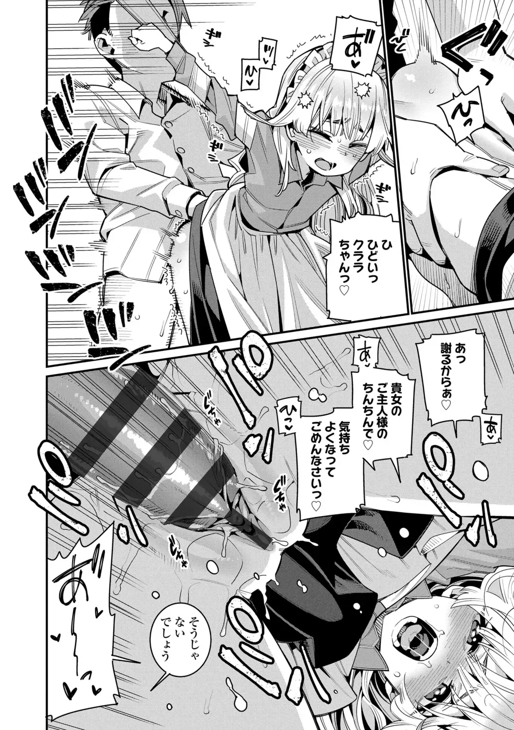 [Gengorou] Itoshiki Wagaya - My Beloved Home Fhentai - Page 38