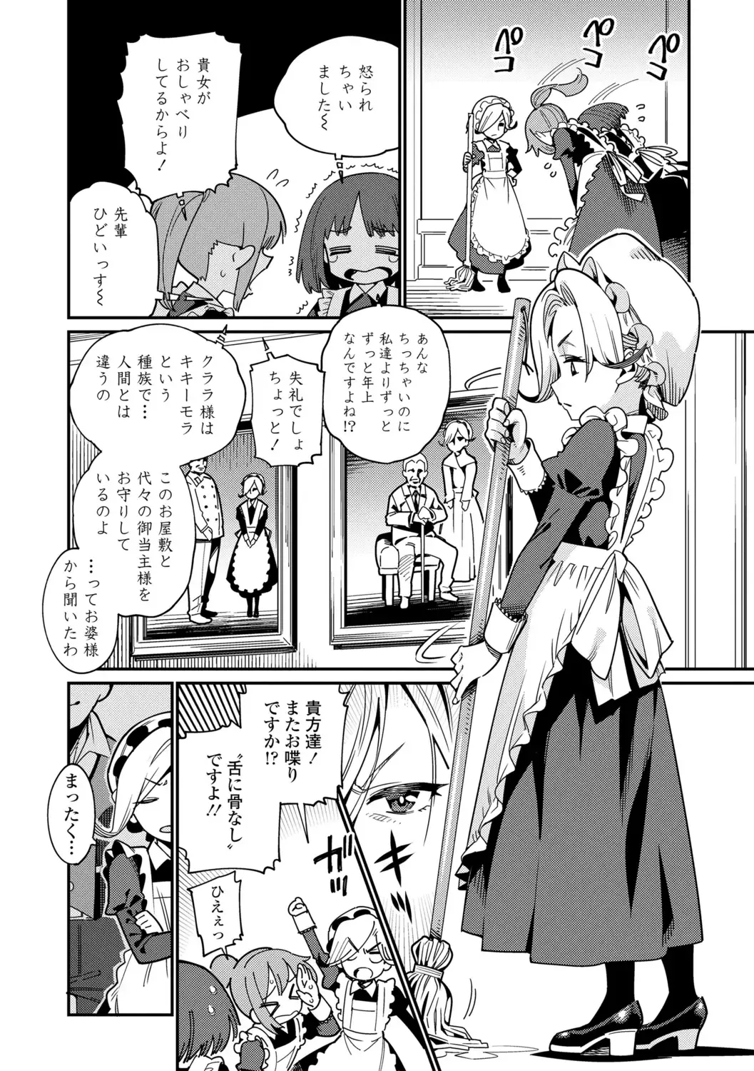 [Gengorou] Itoshiki Wagaya - My Beloved Home Fhentai - Page 4