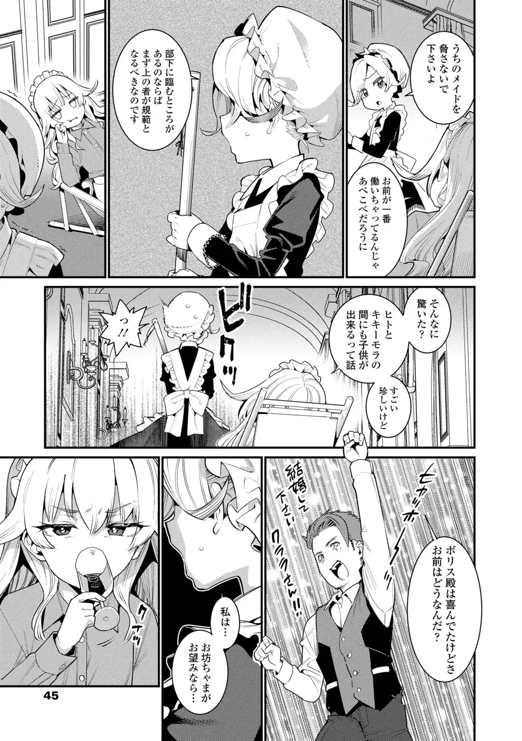 [Gengorou] Itoshiki Wagaya - My Beloved Home Fhentai - Page 45